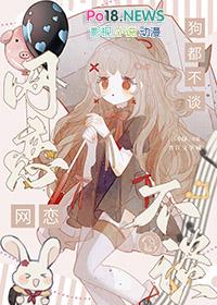 网恋不说话怎么办