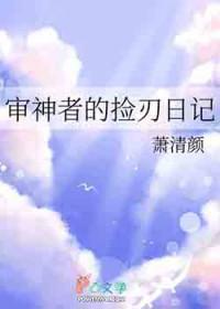 审神者被刀剑宠爱全集