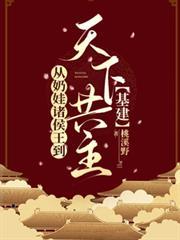 奶娃诸侯王动漫