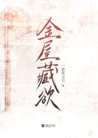 金屋藏娇gl文免费无广告