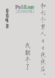 和7个男生发生过关系